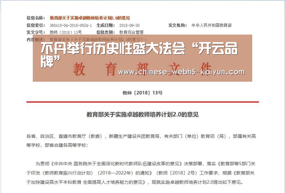 不丹举行历史性盛大法会“开云品牌”(图1) 开云官方平台