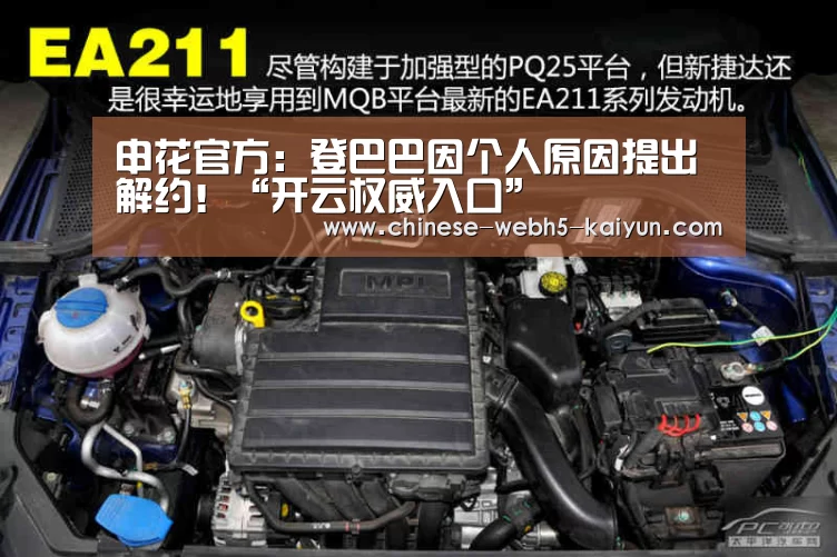 申花官方:登巴巴因个人原因提出解约!“开云权威入口”(图1) 开云权威入口
